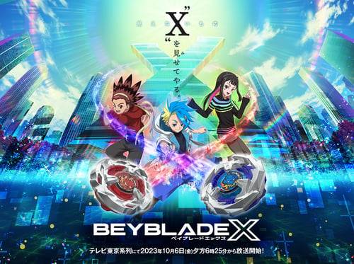 BEYBLADE Xの画像