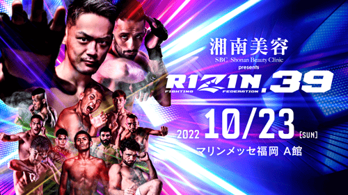 湘南美容クリニック presents RIZIN.39の画像