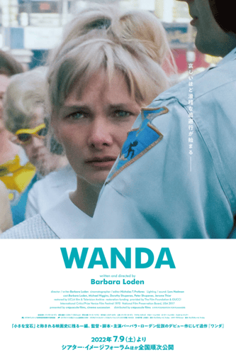 WANDA／ワンダの画像