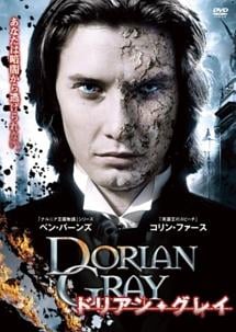 映画 | ドリアン・グレイネット配信2024年7月最新情報はこちら！地上波で見逃しも  無料期間のあるサービスはある？【Tver・アマゾンプライム・・DVD(BD)レンタルで見れる？】 |  映画無料動画2024年7月最新！人気見逃し再放送おすすめランキングまとめ【エンタマ】