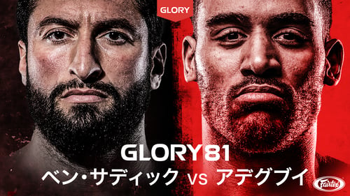 GLORY 81の画像