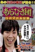 サムネイル画像