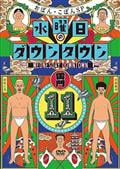 サムネイル画像