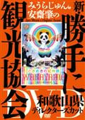 サムネイル画像