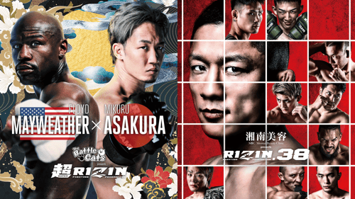 超RIZIN / 湘南美容クリニック presents RIZIN.38の画像