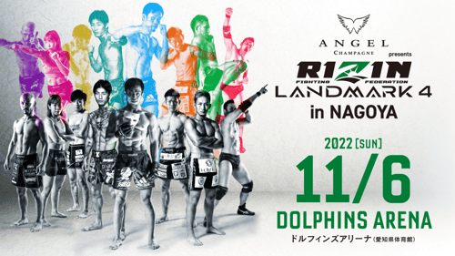 ANGEL CHAMPAGNE presents RIZIN LANDMARK 4 in NAGOYAの画像