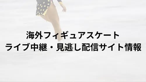 世界フィギュアスケート選手権の画像