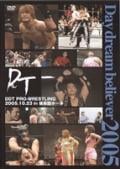 ＤＤＴプロレス　「Ｄａｙ　Ｄｒｅａｍ　Ｂｅｌｉｅｖｅｒ　２００５」－２００５．１の画像