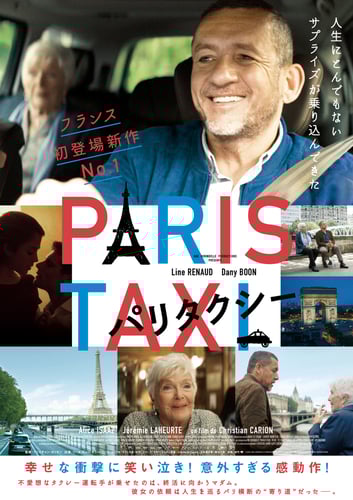 パリタクシーの画像