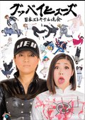 サムネイル画像