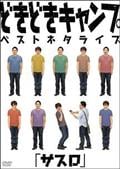 サムネイル画像