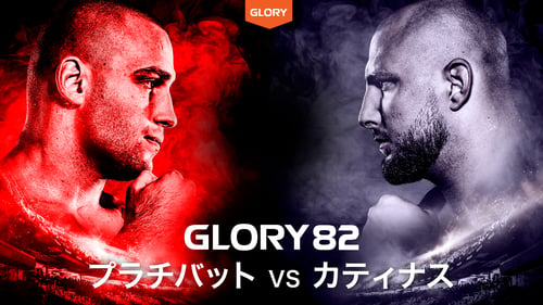 GLORY 82の画像