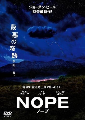 NOPE／ノープの画像