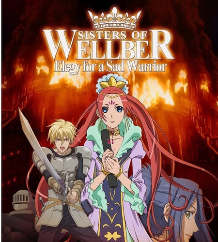 アニメ | ウエルベールの物語 ～Sisters of Wellber～ 第二幕の見逃し