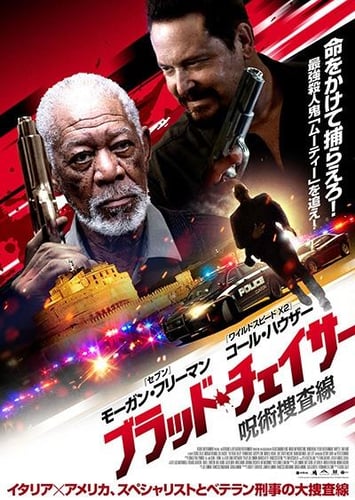 映画 | ザ・エッグ～ロマノフの秘宝を狙え～ネット配信2024年4月最新 ...