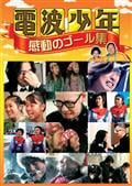 サムネイル画像