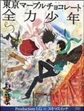 サムネイル画像
