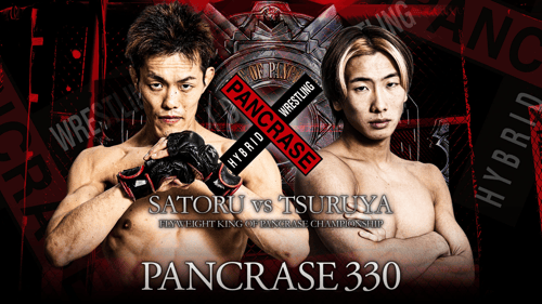 PANCRASE 330の画像