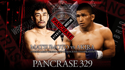 PANCRASE 329の画像