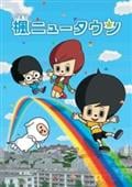 サムネイル画像