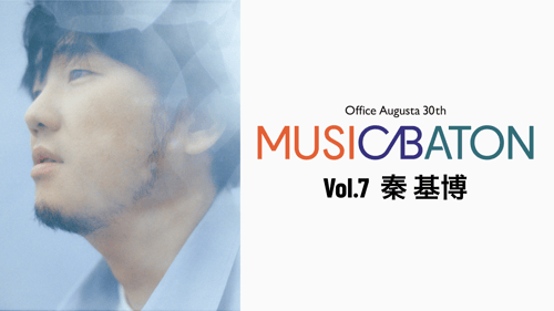 Office Augusta 30th MUSIC BATON Vol.7 秦 基博の画像