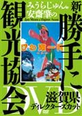 サムネイル画像
