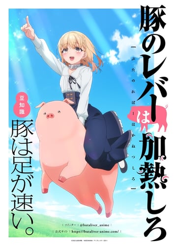 アニメ | ゴクジョッ。～極楽院女子高寮物語～の見逃し配信、再放送・再配信を観れる無料期間のあるサービスはこちら【Tver・アマゾンプライム・DVD (BD)レンタルで見れる？】 | アニメ無料動画2024年7月最新！人気見逃し再放送おすすめランキングまとめ【エンタマ】