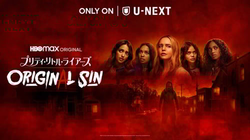 プリティ・リトル・ライアーズ ORIGINAL SINの画像