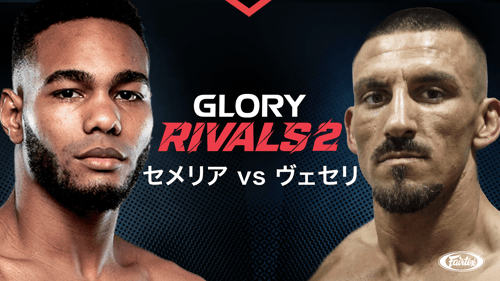 GLORY RIVALS 2の画像