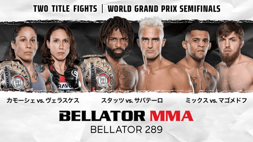 BELLATOR 289の画像