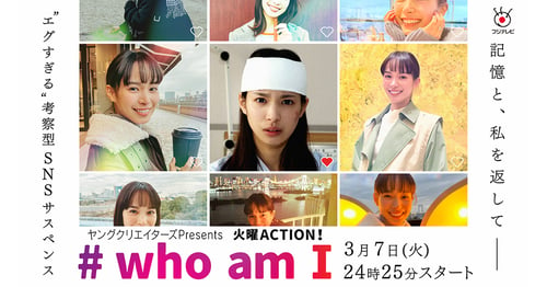 #who am Iの画像