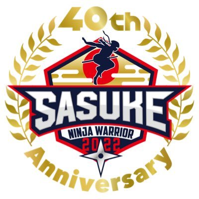 SASUKE2022～NINJA WARRIOR～の画像