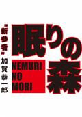 サムネイル画像