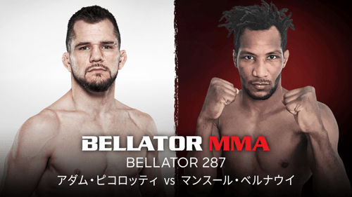 BELLATOR 287の画像